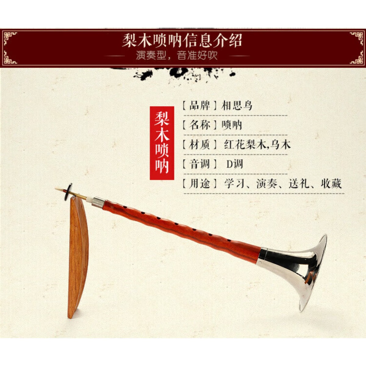 Ebony Wood Suona Horn D Key Co - Musical Instrument Of review and price