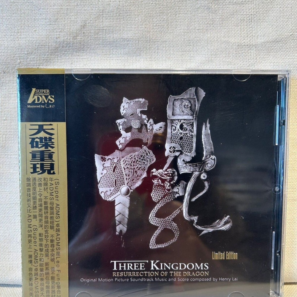 Three Kingdoms Series Epic Sou - Musical Instrument Of review and price